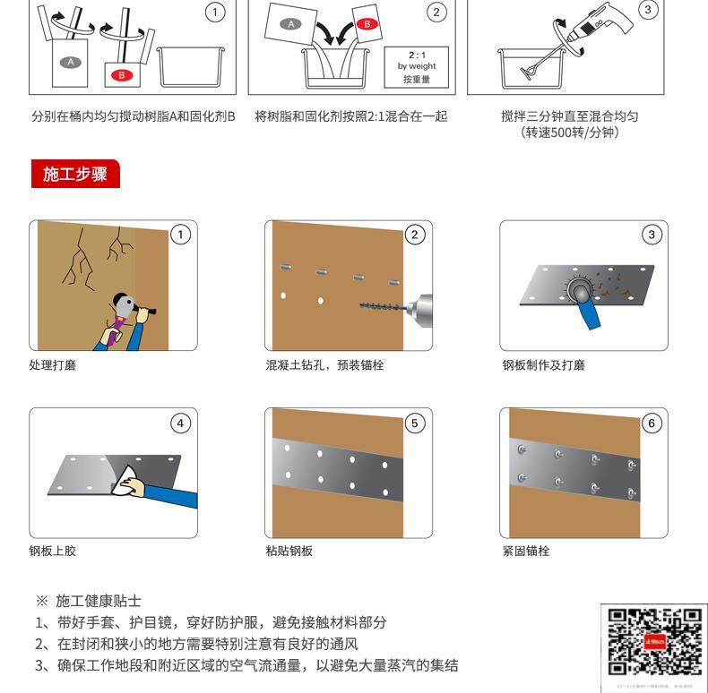 包钢前进粘钢加固施工过程